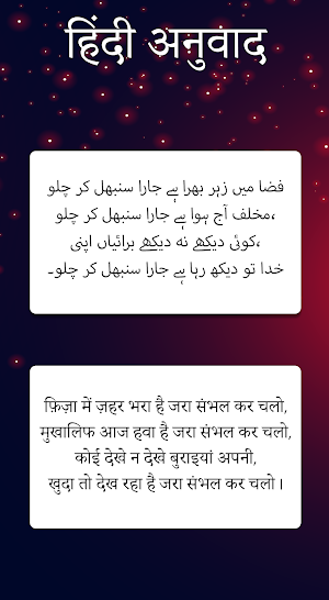 Urdu Love Poetry & Sad Poetry Screenshot 2