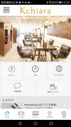 福岡市中央区大名の美容室　Kchiara（キアラ） Screenshot 1
