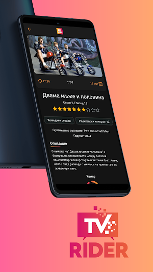 TVRider Screenshot 2