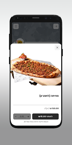 המטבח של ג'אג'ה Screenshot 3