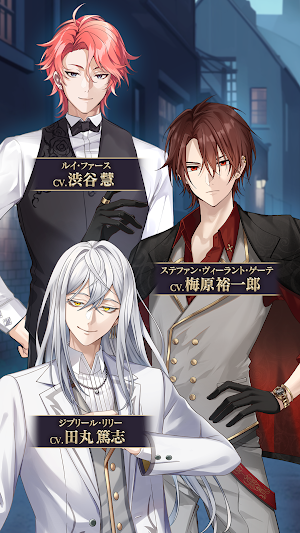 天使と悪魔と恋の宝石 - 呪われた九つの刻印 - 恋愛ゲーム Screenshot 1