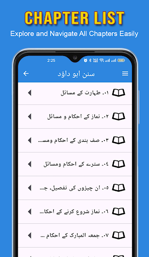 Sunan Abu Dawood Urdu Hadees Screenshot 1