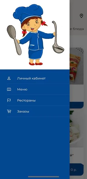 Столовая №1 Screenshot 3