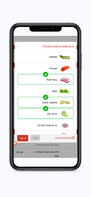 טוסטל Screenshot 2