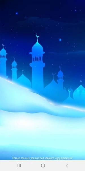 101 хадис из Сахих аль-Бухари Screenshot 2