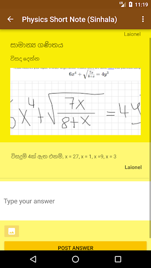 Physics Short Note (Sinhala) Screenshot 3
