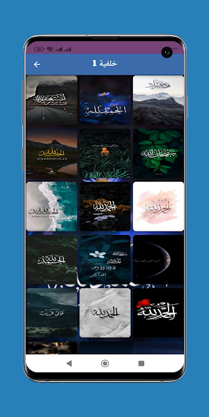 خلفيات إسلامية Screenshot 1