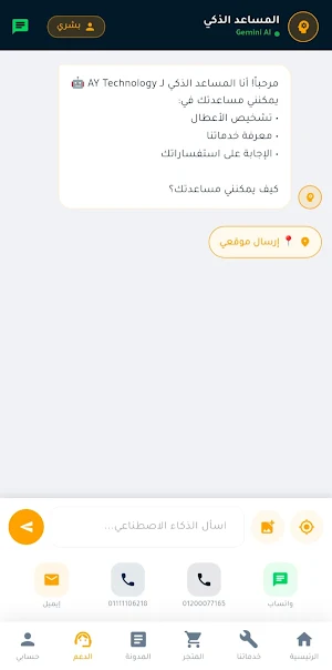 AY Technology Screenshot 3