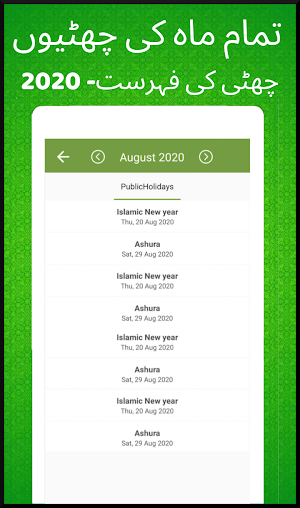 Urdu calendar 2020 Islamic Screenshot 2