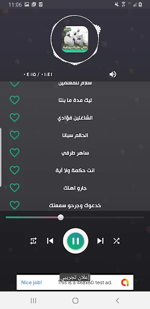 اغاني حقيبه سودانيه قديمه Screenshot 3