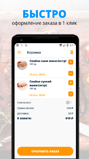 ВерхБлюд Screenshot 2
