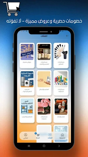 دار الفخامة Screenshot 0
