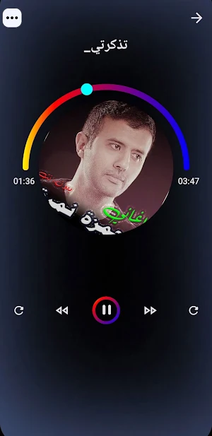 جميع اغاني حمزة نمرة بدون نت Screenshot 3