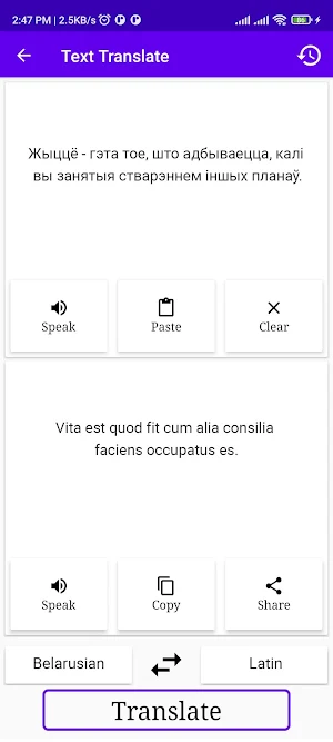 Belarusian To Latin Translator Screenshot 1