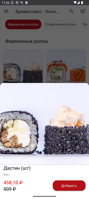Bravissimo Screenshot 1