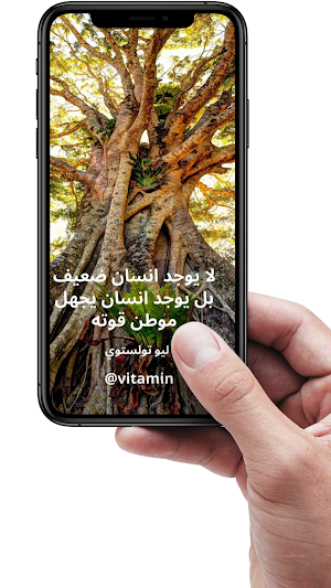 اقتباسات منوعة Screenshot 0