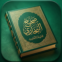 Sahih Bukhari Hadith Offline