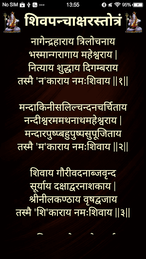 शिवपन्चाक्षरस्तोत्रं / ShivPanchaksharStotram Screenshot 1