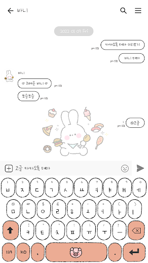 카카오톡 테마 - 살안찌는부적 바니_화이트_2 Screenshot 2