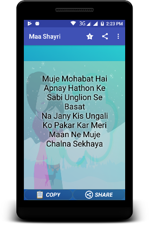 Maa Shayri - Quotes & SMS Screenshot 1