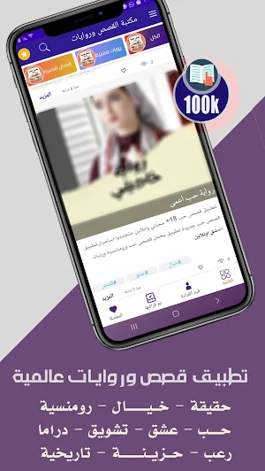 رواية | أنت نصيبي Screenshot 2