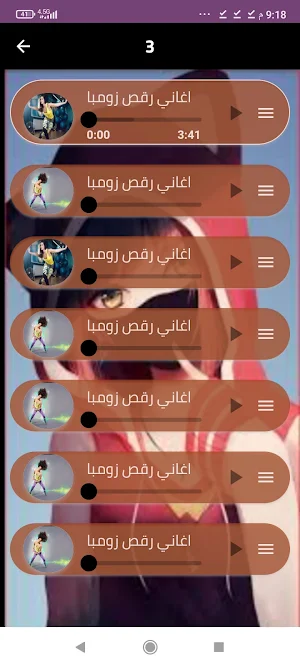 أغاني رقص زومبا2024بدون نت Screenshot 3