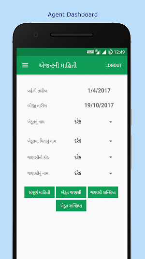 APMC Mahuva Screenshot 1