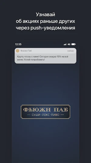Фьюжн Паб | Бобруйск Screenshot 0