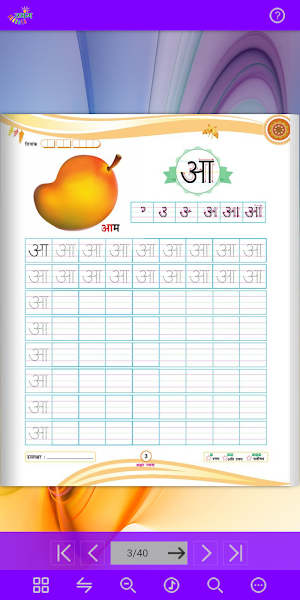 Umang Hindi Sulekh - Akshar Screenshot 2