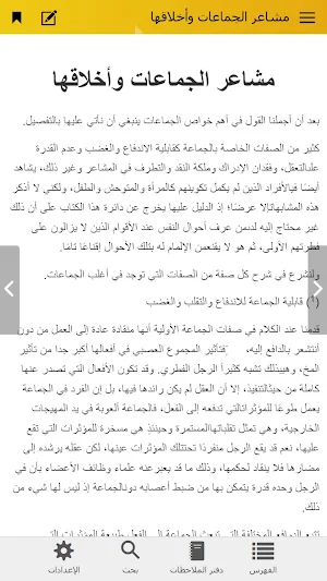 كتاب Screenshot 1
