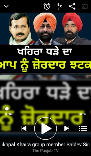 The Punjab TV Screenshot 2