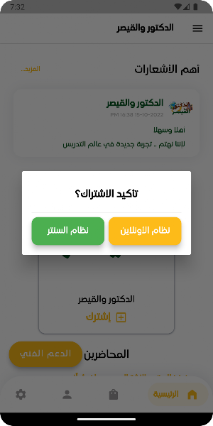 الدكتور والقيصر Screenshot 2