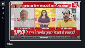 News India 24x7 Screenshot 1