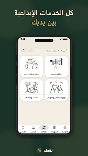 Laqtah Screenshot 1
