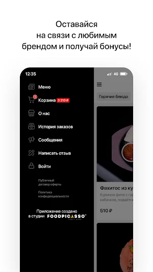 Рестобар Большой | Стерлитамак Screenshot 3