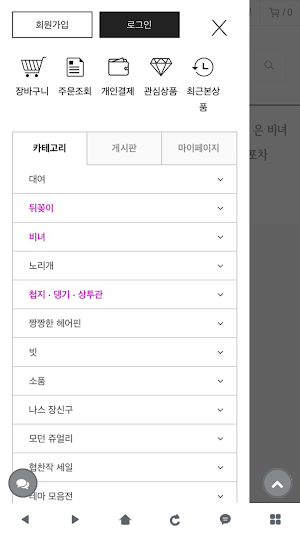 나스첸카 전통장신구 - naschenka Screenshot 2