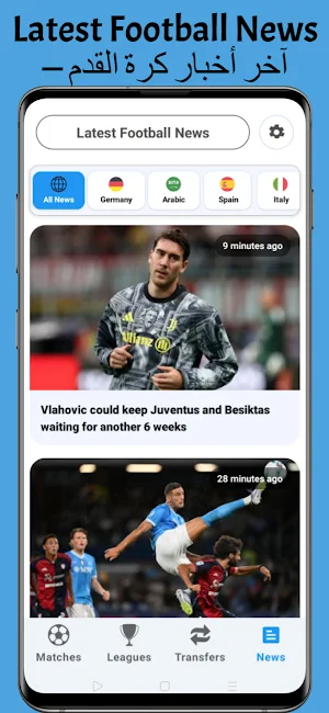 Today Matches - مباريات مباشر Screenshot 3