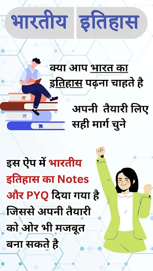 Indian History in Hindi 2024 Screenshot 0
