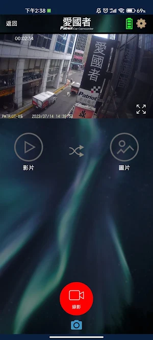 Patriot Cam Screenshot 2