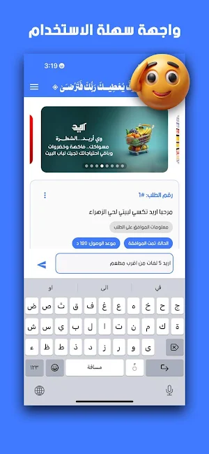 أريد الشطرة Screenshot 1