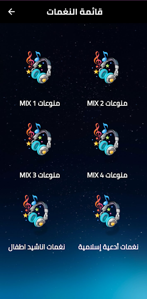 نغمات و رنات و أدعية اسلامية Screenshot 1