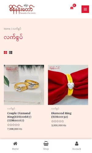 SeinNanDawDiamond Screenshot 1