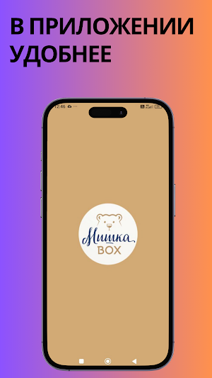 МишкаBOX Screenshot 0