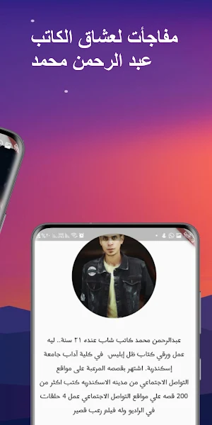 قصص رعب عبد الرحمن محمد Screenshot 2