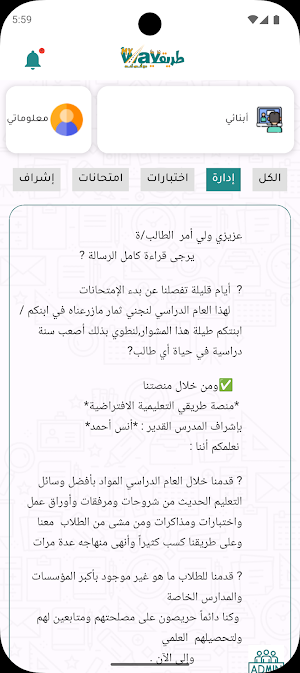 ولي الأمر طريقي Screenshot 2