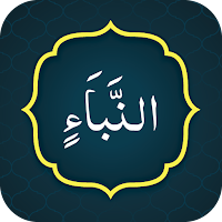 Surah Naba (سورة النباء)