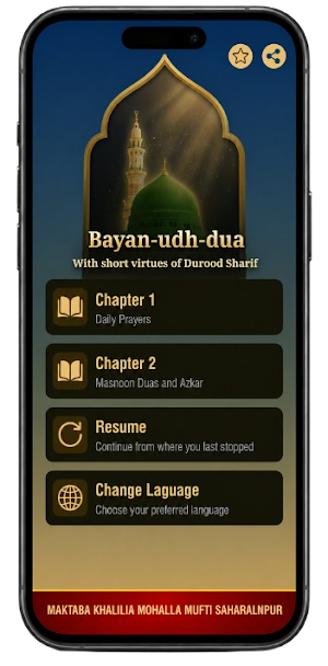 Bayan Udh Dua Screenshot 3