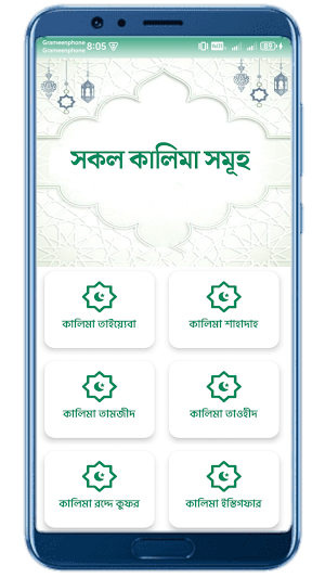 নামাজ শিক্ষা - Namaz Shikkha Screenshot 3