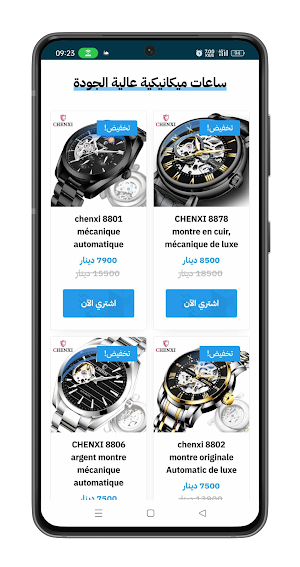 Montres et Bijoux algerie Screenshot 2