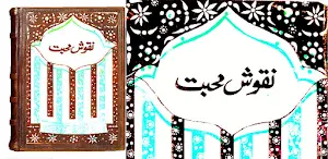 Naqoush Mohabbat Amliyat Screenshot 2